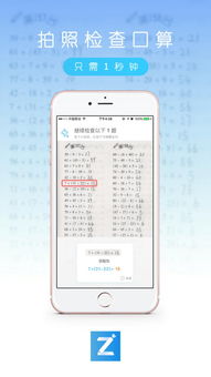 愛作業(yè) 人工智能批改作業(yè)，為你高效節(jié)省腦細(xì)胞